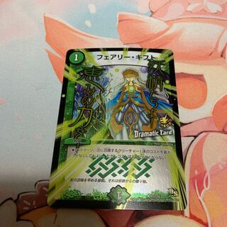 Fairy Gift (Dramatic Card)