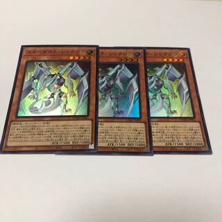 Stardust Synchron Super Rare