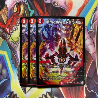 Perfect Fire: Flash and Shove and Twinstrike Resolution 3 copies