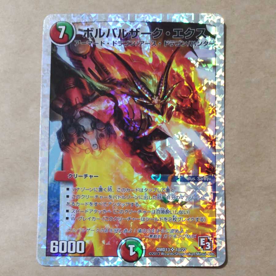 Borbarzak Ex 1 piece