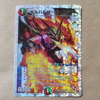 Borbarzak Ex 1 piece