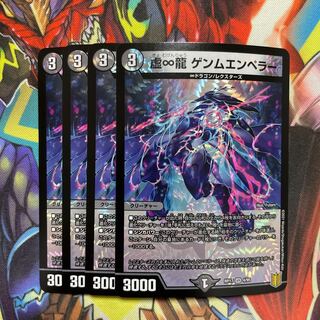 False Infinity Dragon GEMM EMPEROR 4 pieces