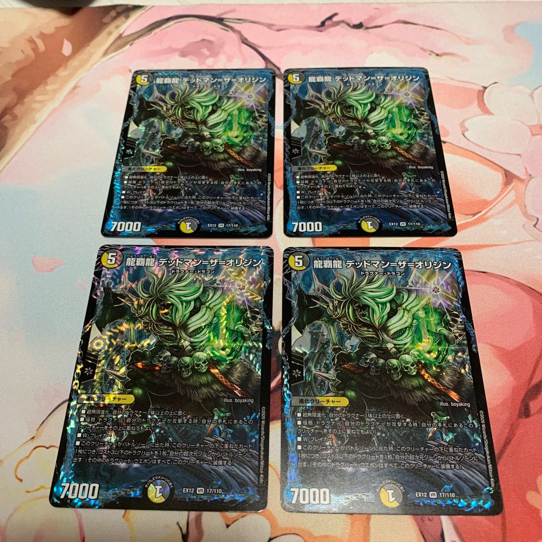 Dragon High Dragon Deadman = the Origin 4 pieces