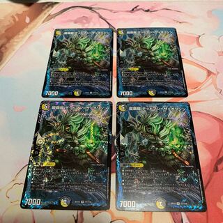 Dragon High Dragon Deadman = the Origin 4 pieces