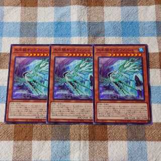 Yu-Gi-Oh Ice Water Boat Kingfisher Set