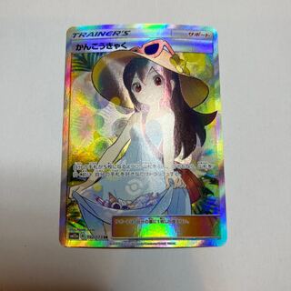 Sightseersr, there are scratches!