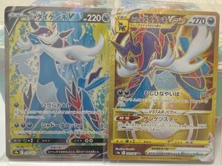 Jade SamurottVSTAR UR V SR