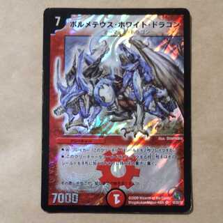 Bolmeteus Steel Dragon SR 10/20/Y8 with scratches