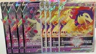 Jade TyphlosionVSTAR V