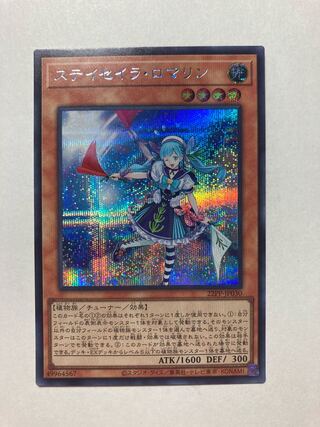 Yu-Gi-Oh! Stay Seira Romalin Secret Rare