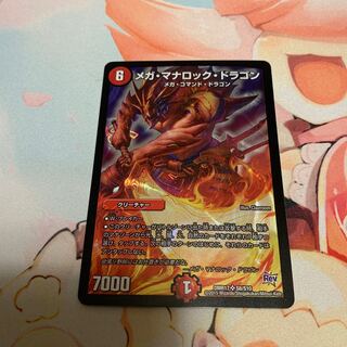 Mega Mana Rock Dragon