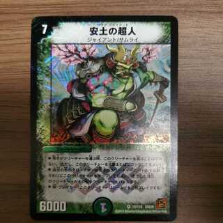 [Discount] Psychic in Azuchi (set purchase)