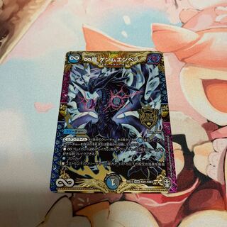 ∞ Dragon GEMM EMPEROR