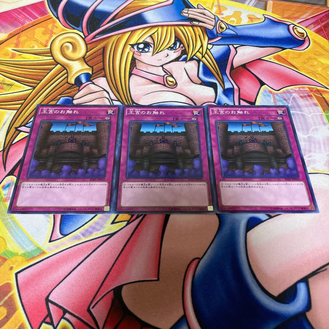 Royal Decree Parallel Normal