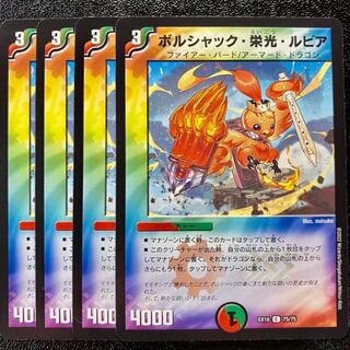 Bolshak Glory Rupiah