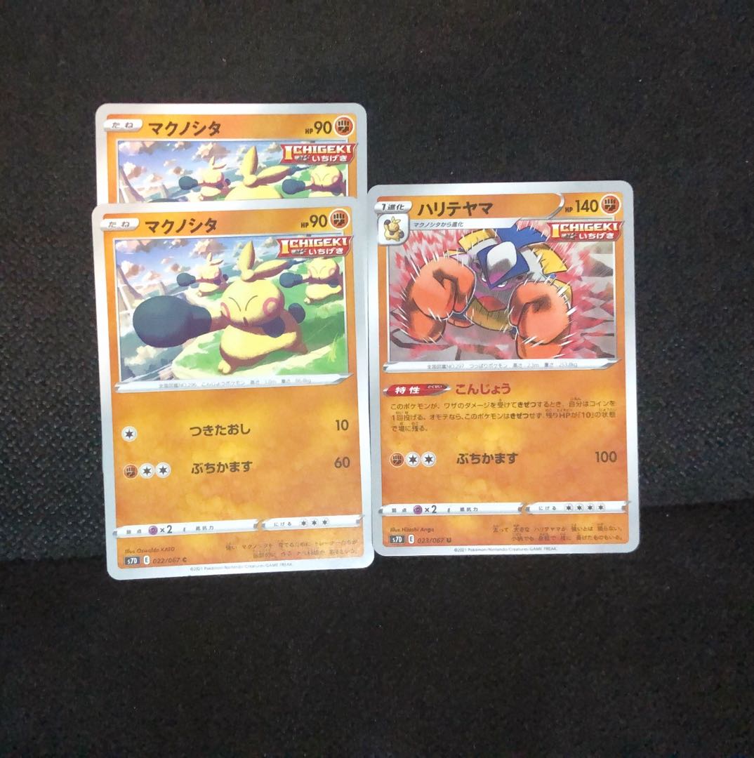 マクノシタ ハリテヤマの通販 ミヤ プロフィール必須 Magi トレカ専用フリマアプリ