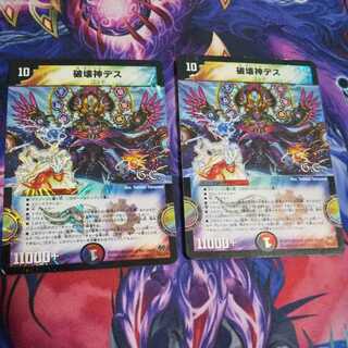 破壊神デス(G.C)