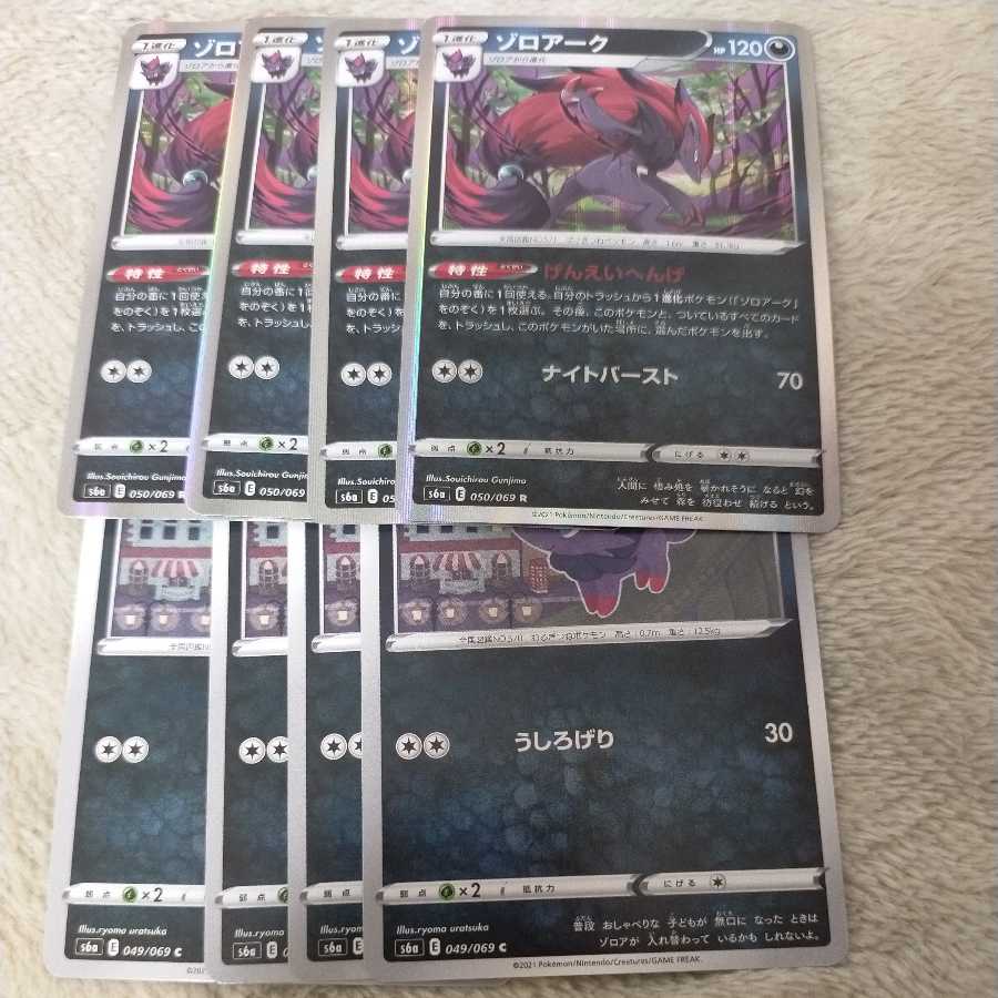 Zoroark Geneihenge Evolutionary line