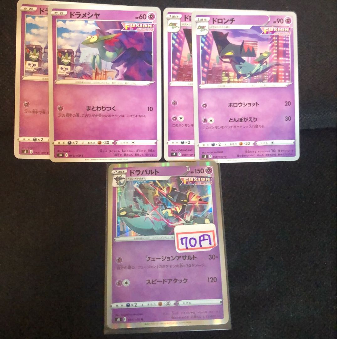 ドラメシヤ ドロンチ ドラパルト進化セットの通販 ミヤ プロフィール必須 Magi トレカ専用フリマアプリ