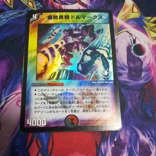 Dolmarks, the Shadow Warrior R-foil