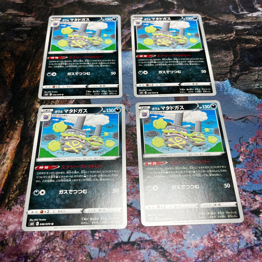Pokemon Card Galal Weezing Energy Factory Four Cards