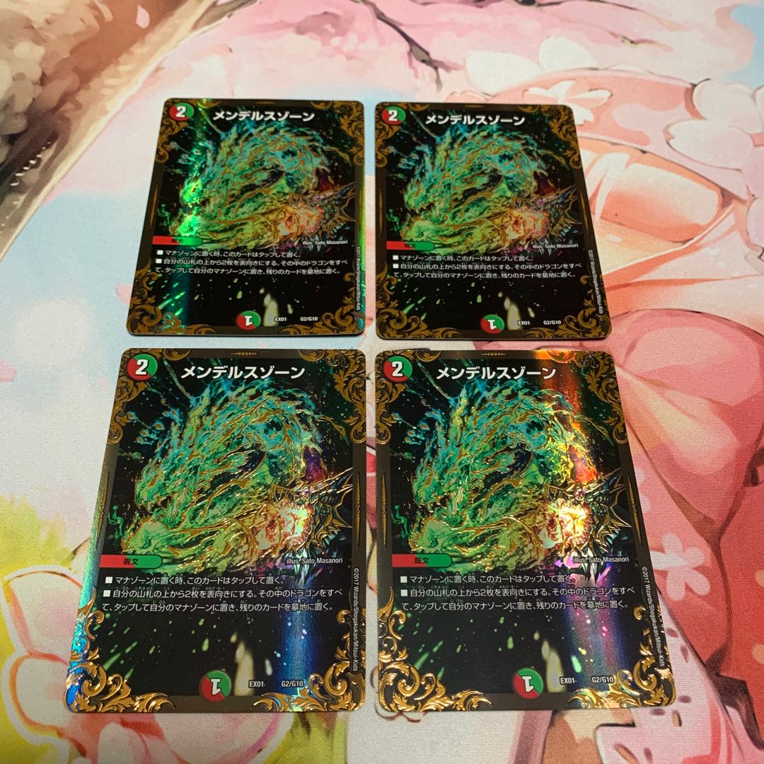 Mendelssohn Xorn (Ultra Golden Card Specification) 4 sheets ugc