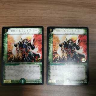 [Promo] Radioactive Horn, the Strange 2 cards (buy the set)