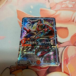 Red Lizard Red Shadow