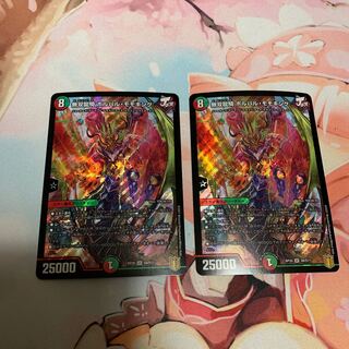 Muso Ryuki Bolvar Momo King 2 pieces