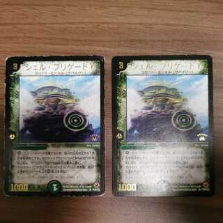 [Promo] Shell Brigade Gamma: 2 pieces (set purchase)
