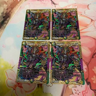 零獄接続王 ロマノグリラ0世　4枚