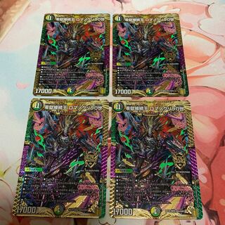 零獄接続王 ロマノグリラ0世　4枚