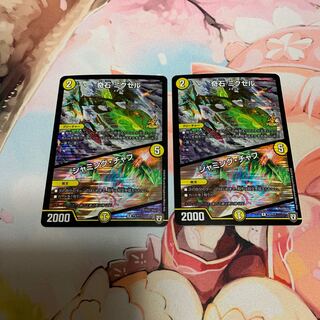 Odd Stone Mixel｜Jamming Chaff Promo Two Sheets