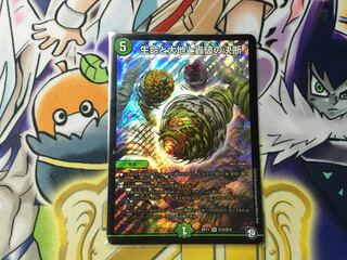 Life, Earth, and the Decision to Roar Back