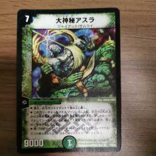 The Great Mystic Asura (set purchase)