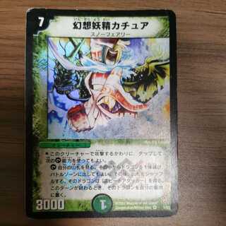 Early] Kachua, Keeper of the Icegate (set purchase)