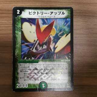 Victory Apple (set purchase)