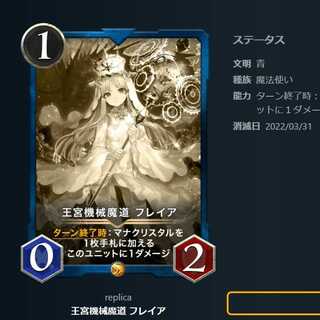 Replica Royal Palace Machine Magic Freya