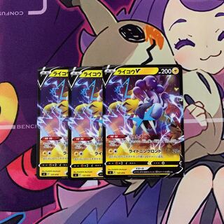 ポケモンカード ライコウ スター ⭐︎ ライコウ ☆(スター)」の激安通販 | magi