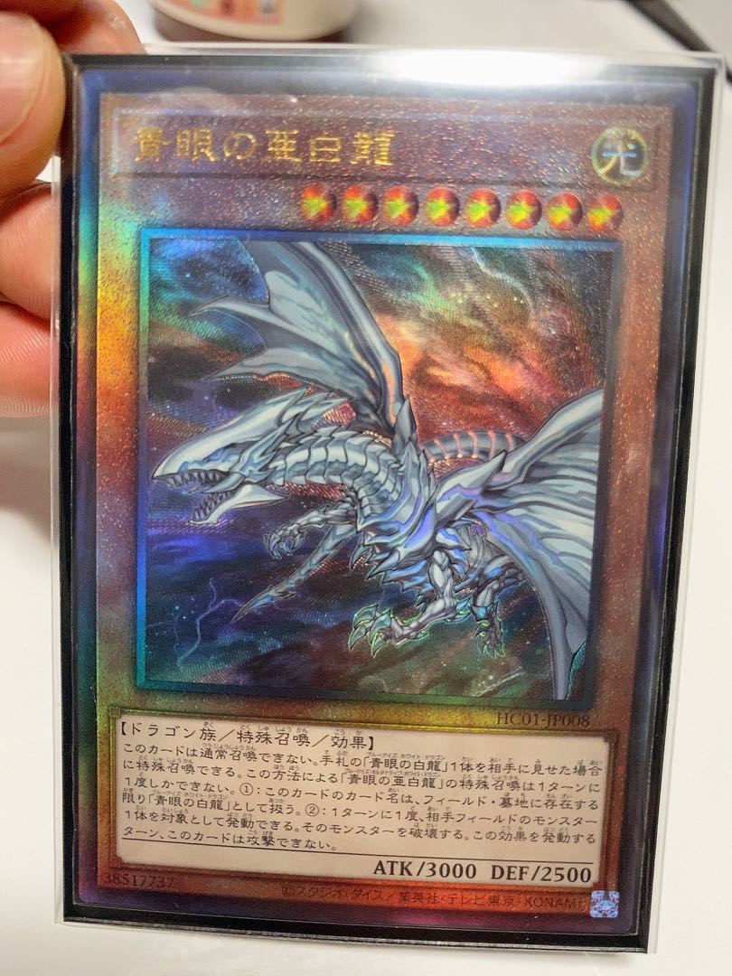 Blue-Eyes Alternative White Dragon