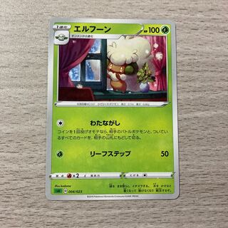 【絶賛高騰中】エルフーン 004/023