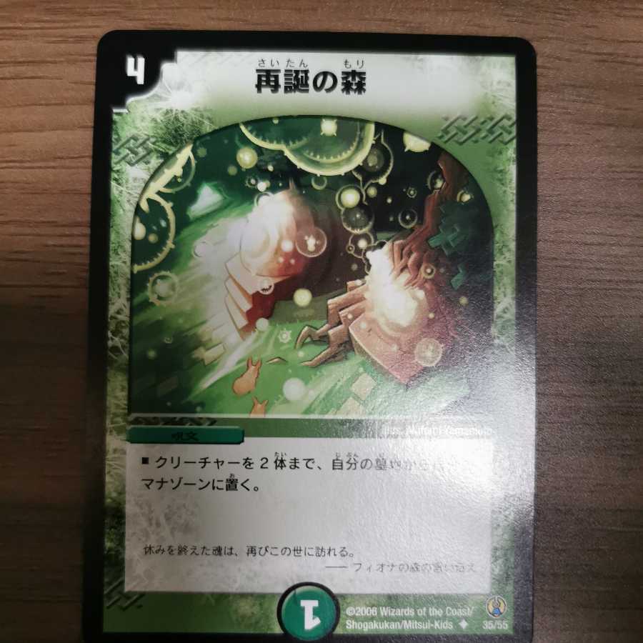 Discount] Enchanted Soil (set purchase)