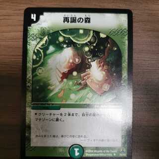 Discount] Enchanted Soil (set purchase)