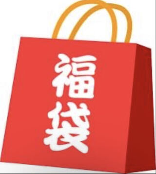 Over 150% reduction! Stock Clearance Bag