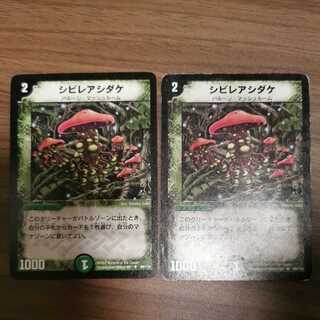 Early] Poisonous Mushroom 2 pieces (buy a set)