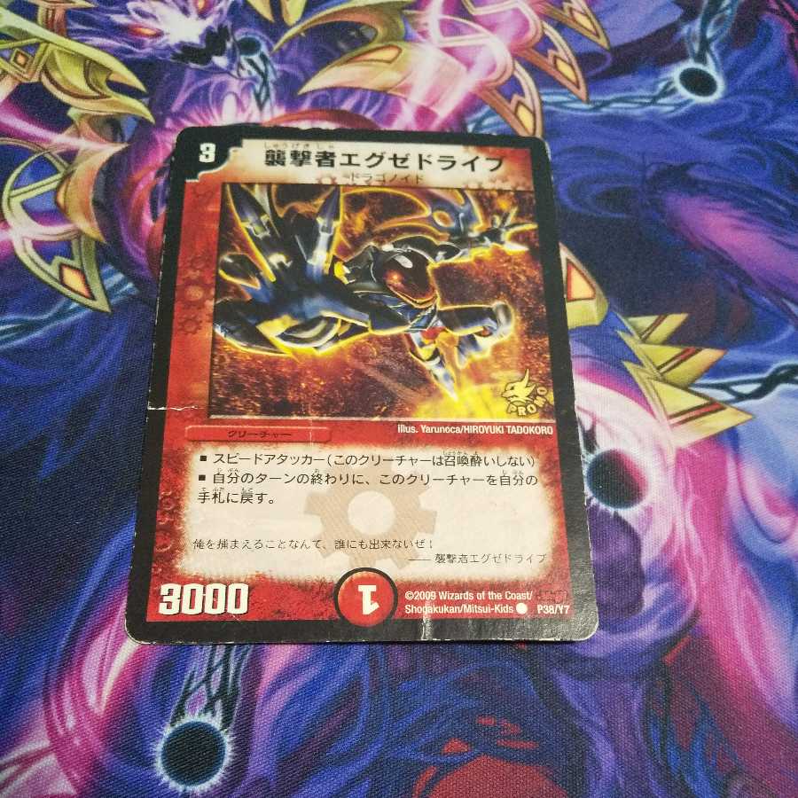 (Pyrofighter Magnus Set