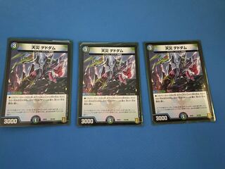 Natural disaster, three Dedodum.