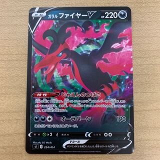 Galal MoltresV 1 piece