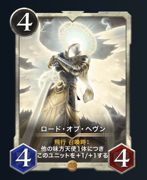 2枚セット ロード・オブ・ヘヴン スピ有