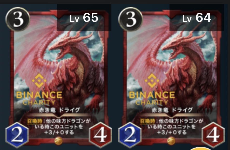 Red Dragon Dryg [set of 2].